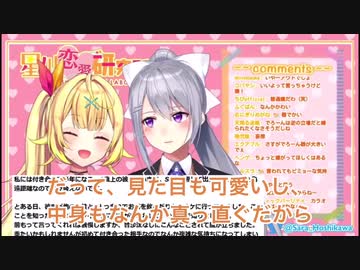 コラボ中に急にヤカンでお湯を沸かしはじめる星川サラ