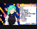 【アイドル部】飲水と体重と首【神楽すず】