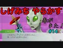宇宙人、恋に堕ちる　【宇宙人狼グノーシアpart14】