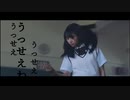 【ひなの】うっせえなの【音MAD】