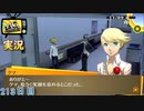 【ペルソナ4ザ・ゴールデン】天上楽土４ 11月9日 213日目 晴れ(夜)【実況】