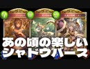 【新カード】ねぇ…？なんでこの子達強いのに誰も使わないの…？あの頃の楽しいシャドバが帰ってきた‼︎最新のコントロールエルフが楽しすぎるから‼︎【 Shadowverse シャドウバース 】