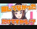 婚活にまだ本気出してない早瀬と抗議のマネージャー【早瀬走/にじさんじ/切り抜き】