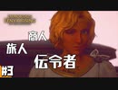 【ゲーム実況】 結構好きなタイプのイケメン【イモータルズ フィニクス ライジング】  #3