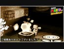 スーパーマリオ3Dワールド+FWを実況プレイ！　パート20
