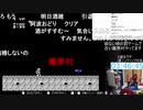 【むらまこ 罰ゲーム】初めての魔界村クリアするまで雑談生主なのに他の配信禁止９１時間～②。2021年3月1日