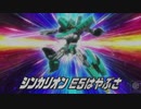 【MAD】シンカリオン×ハートにファイア