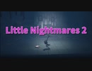 【Little Nightmares2 Part19】今度は病院編の取り忘れ収集！！患者たちを抜けてドクターの元へ！