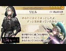 【夢100】リエル　Break the Shadow　声優・西山宏太朗　太陽ルート　あなたはやっぱり凄いな……シークレットマル秘ストーリー！【イケメンボイス】