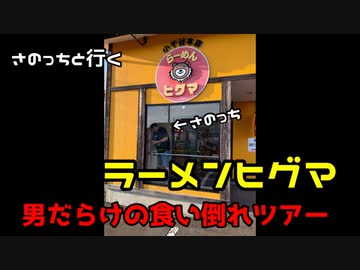 人気の さのっち 動画 79本 ニコニコ動画
