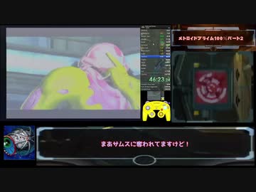 （ゆっくり解説）メトロイドプライム（アイテム取得率）100%RTA2時間44分26秒 パート2