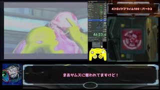 （ゆっくり解説）メトロイドプライム（アイテム取得率）100%RTA2時間44分26秒 パート2