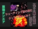 【実況】シューティング下手にこの弾幕はキツいって…#3【僕は地球以外を見たことがない】