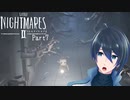 マネキンは、動くよなぁ【Little Nightmares II-リトルナイトメア２-】実況プレイ Part7