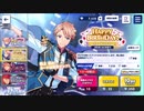 あんさんぶるスターズ!!Basic【3月3日限定！鳴上嵐BD】10連続スカウト