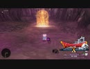 [DQX] 一応実況プレイかも！ Ver5.4 神の覚醒 第4回