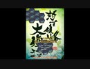 【Steam】 怒首領蜂大復活　緑ストロング1週　1コインクリア　【CAVE】