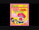 (GB)きんぎょ注意報! わぴこのわくわくスタンプラリー!-Soundtrack