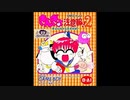 (GB)きんぎょ注意報!2 ぎょぴちゃんをさがせ!_Soundtrack