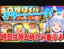 兎田ぺこら配信で分かるパチスロ依存への道【ホロライブ/切り抜き/ドラクエ11カジノ】