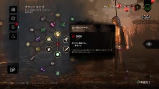 【DBD】下手過ぎてアーカイブ進められない問題20210302後編【無声】