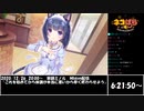 ミノルのネコぱらvol.4 見どころまとめpart3