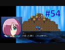 頭「咲-saki-」でセラフィックブルー #54：まるで咲-saki-の世界！あの咲-saki-キャラが大活躍！