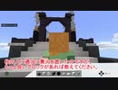 [マイクラ]王城ドラングレイグを作る！　ルート構築編 part2