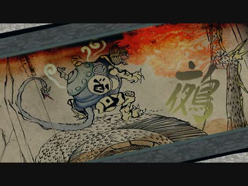 [ゆっくり実況]　大神　絶景版　その29