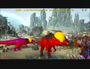 【Ark Survival Evolved】 紫OSD防衛　(*ﾉωﾉ)【Extinction】