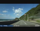 【車載動画】 島々の王国と海岸線の旅 #03 【長崎】