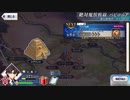 【実況】fate/grand order「巴が斬る人理修復の旅」part148