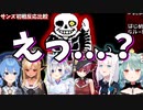 【Undertale】ホロライブサンズ初戦反応比較【Gルート/ホロライブ切り抜き】