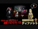 【Library of Ruina】オズワルド vs ティファレト【残響楽団】【Solo】