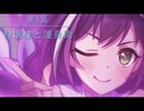 第5話｢お嬢様と護身術｣【プリンセスコネクト】