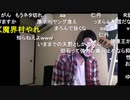 【暗黒放送】ゆづか姫もＮＥＲさんもＮ国党を辞めてしまった。　放送　　その１【ニコ生】