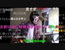 【暗黒放送】ゆづか姫もＮＥＲさんもＮ国党を辞めてしまった。　放送　　その２【ニコ生】