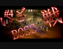 【OCTOPATH TRAVELER 大陸の覇者】ちょいグダ実況！#4