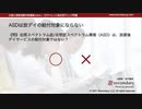 ASDは放デイの給付対象にならない？（公認心理師試験対策講座online 2021）