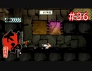 【大神】あの“神”ゲーを実況プレイpart36【実況】