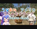 【The_Crew2】うなおねアメリカうらみちドライブ２１（終）【The Giants】