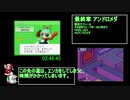 流星のロックマンRTAドラゴン版元世界記録2:50:57part7/7（例のアレ版）