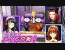 【実況】入り込みすぎる男が空の軌跡FCの物語を全力で楽しむ part157