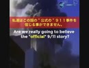 暴かれていない911に関する7つの事実