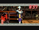 【大神】あの“神”ゲーを実況プレイpart37【実況】