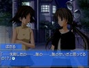 【Memories Off 2nd】恋の間で揺れる想いを実況プレイ part44