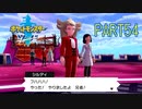【ポケモン剣実況】nintendo switchを初めて手にした踝猫背のグダグダポケモン冒険記 part54