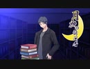 【クトゥルフ神話TRPG】月夜の訪問者～第三話【ゆっくりTRPG】