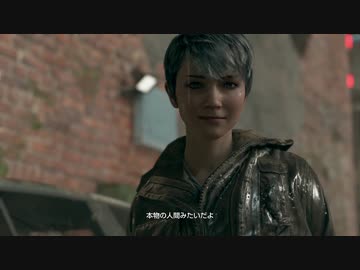 自身の選択が運命を変える『Detroit: Become Human』 実況#13