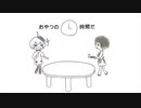 おやつの時間 / v_flower MEIKO